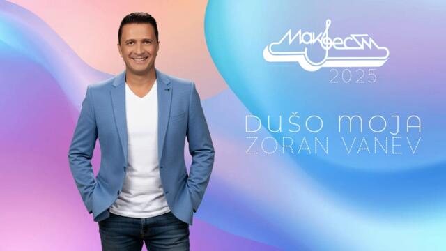 ZORAN VANEV - DUŠO MOJA #balkanmusic #music #pop #ballad #popballad #hitsong #song #popular #balkan