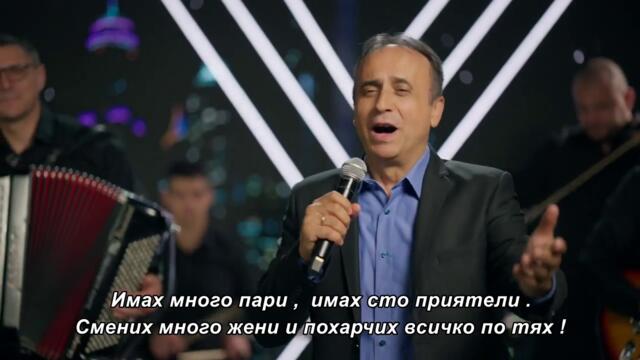 BEKI BEKIC - Tri put imaš, tri put nemaš (bg sub)