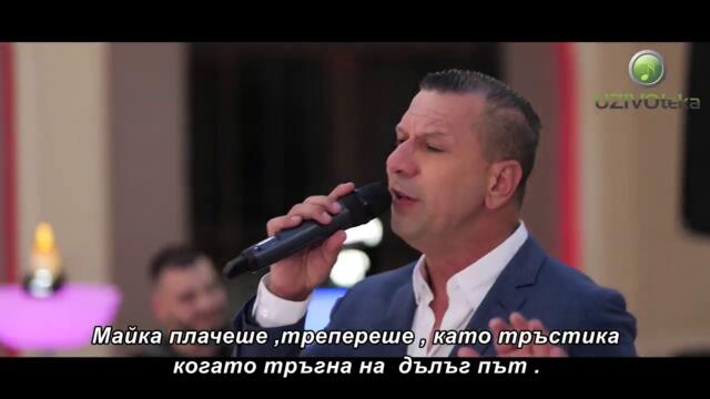 MIRZA SUT  - Plakala je majka (cover 2025) bg sub