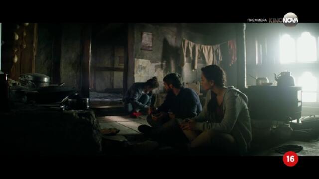 Кухия Човек (2020) (бг аудио) (част 2) TV Rip KINO NOVA 28.10.2025