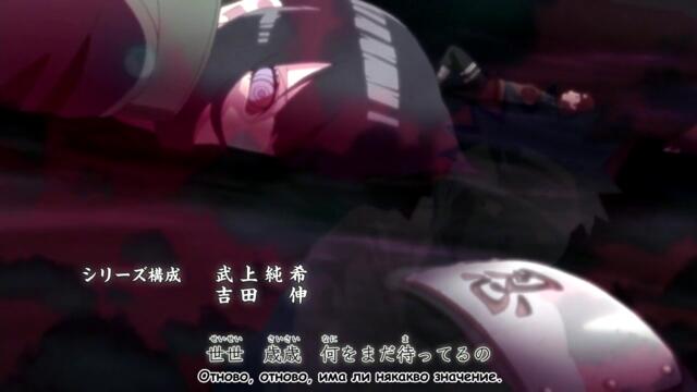 Naruto Shippuuden - 462 BG-Subs