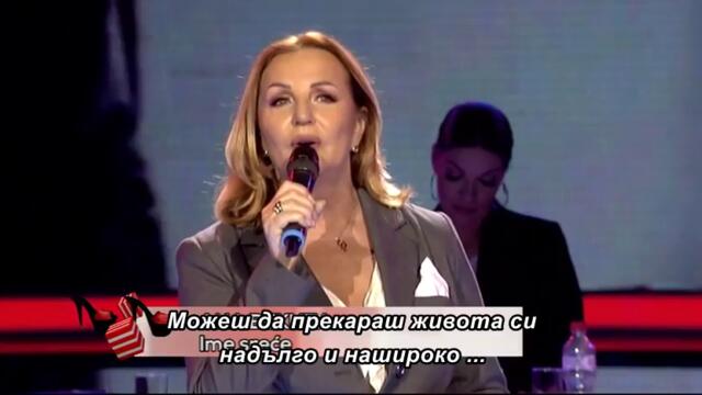 Ana Bekuta - Ime srece - бг суб