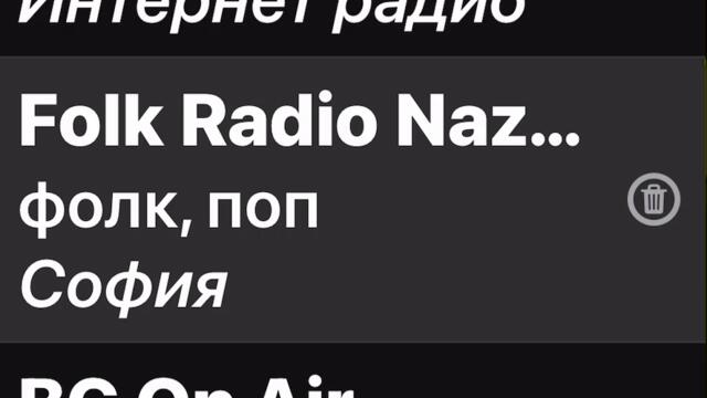 Окестър кристали уиски с лед ретро чалга фолк радио на