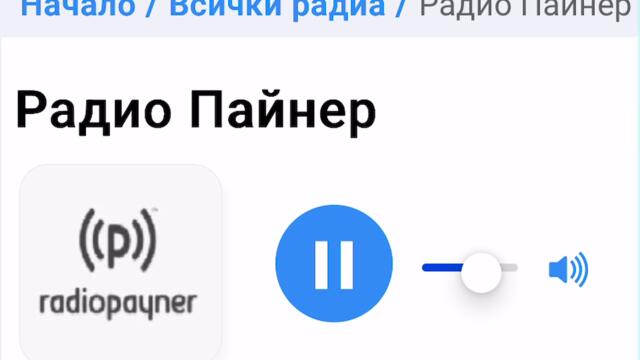 Ивана айде честито всичко най най