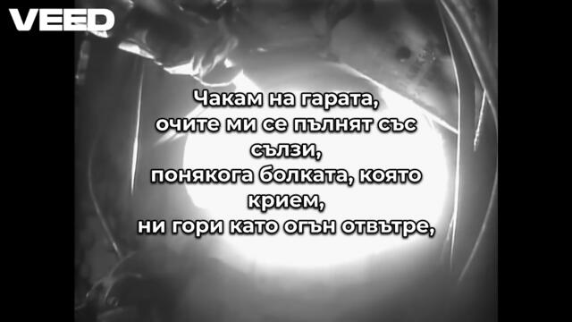 Cinderella-Heartbreak Station - превод