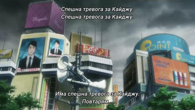 Kaiju No.8 – season 1 ep 1 bg sub