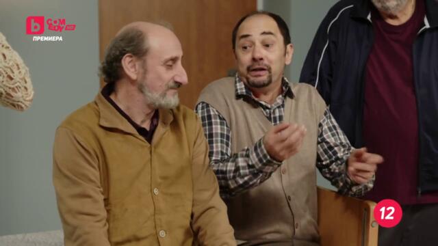 Новите съседи сезон 11 епизод 1 (142) Българско аудио част 1