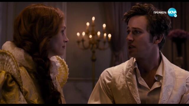 Огледалце, огледалце / Mirror Mirror (2012) Бг аудио - част 4