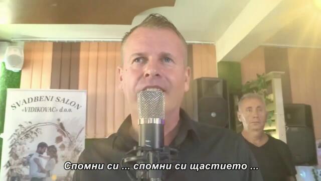 Amel Gile Sadikovic - Seti se (Cover 2025) bg sub