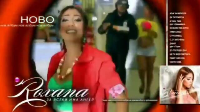 Roksana Za Vseki Ima Angel Video Spot 2014 Album