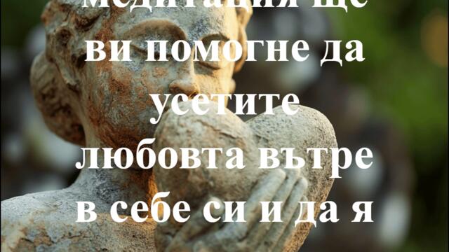 Силата на любовта!