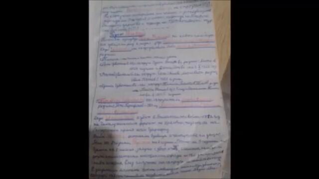 Родословие