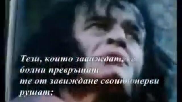 Завист -Петя Дубарова