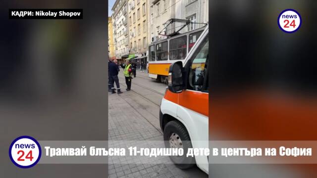 Ужас на „Граф Игнатиев“ в София: 11-годишно момиче блъснато от трамвай, карало велосипед!