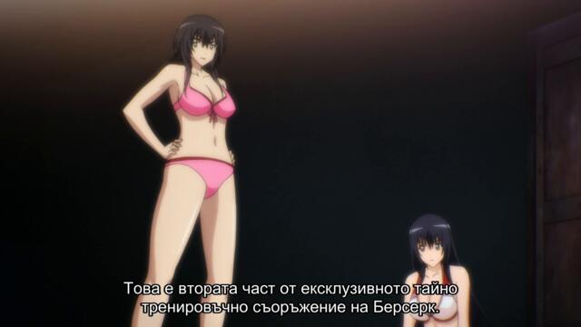 [ Бг Суб ] Ще стана най-силната в света! Бонус 02