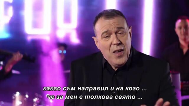 IVAN KUKOLJ KUKI - NE DAJU MI DA TE VOLIM  ( Official Music Video 2024 ) bg sub