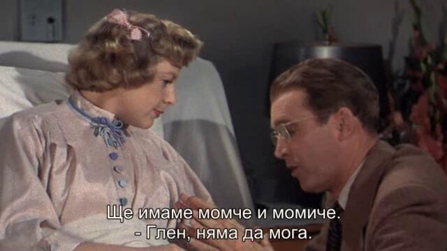 Историята на Глен Милър (The Glenn Miller Story 1953) 2/2