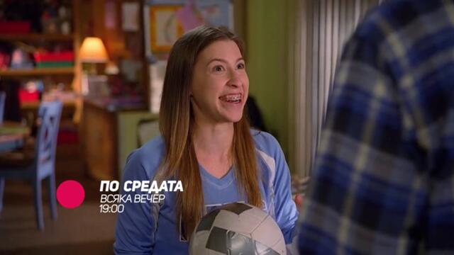 По средата - всяка вечер от 19:00 само по bTV Comedy