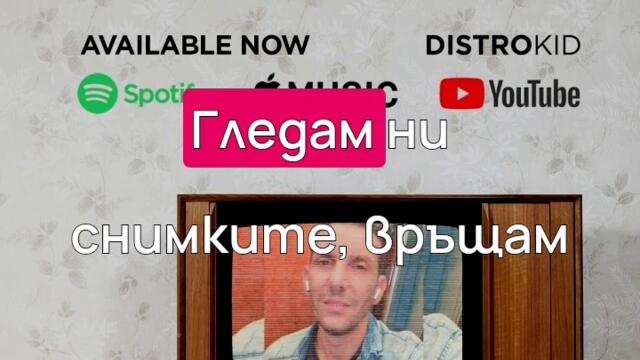 #SvetlioFotisYo_Новината 2.0