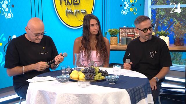 TAIR SADEH ❤️‍🩹 BG/IL DUAL SUB| תאיר שדה - חיפשתי אותו בנרות (קאבר לעדן בן זקן) _ מתוך שישי שמח