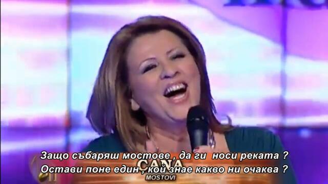 CANA - MOSTOVI - bg sub