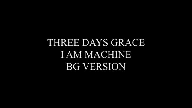 Three Days Grace - I Am Machine ｜ BG VERSION⧸БЪЛГАРСКА АДАПТАЦИЯ