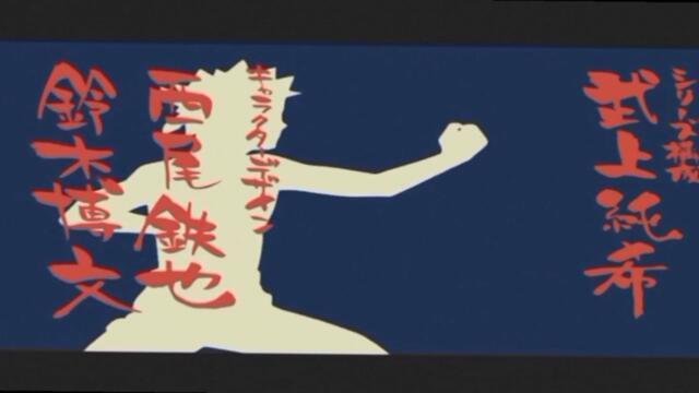 наруто 207 епизода бг аудио