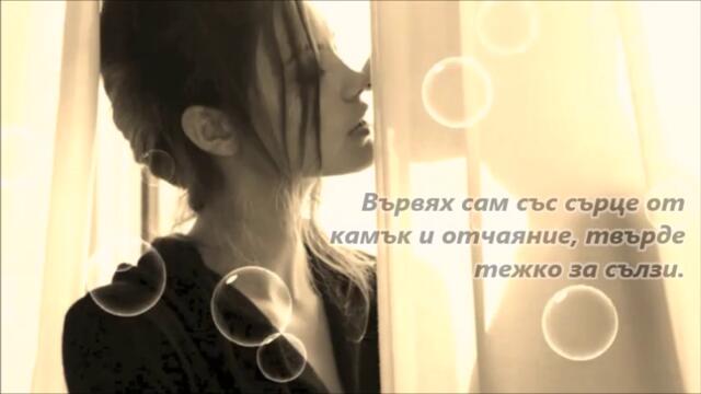 Tom Jones - I Know - BG субтитри