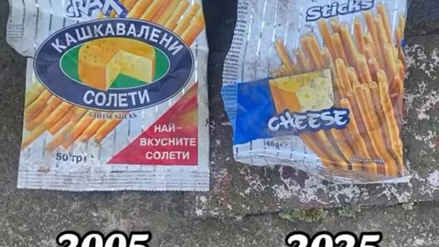 Спомени от детството #4