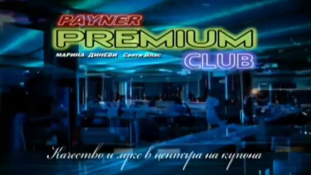 Payner Premium Club Marina Dinevi Sveti Vlas Video Spot 2011