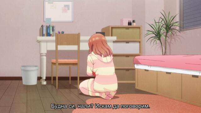 [ Бг Суб ] Сестрата на приятеля ми постоянно ми досажда 10