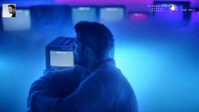 Κωνσταντίνος Αργυρός - Που Είναι Η Αγάπη - къде е любовта