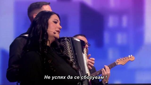 Jana - Boze moj - бг суб