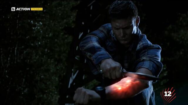 Supernatural / Свръхестествено - Сезон 8 Епизод 2 (Част 1) | БГ АУДИО