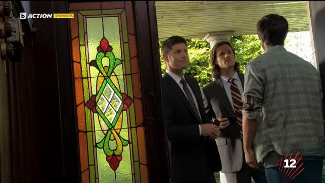 Supernatural / Свръхестествено - Сезон 8 Епизод 4 (Част 2) | БГ АУДИО