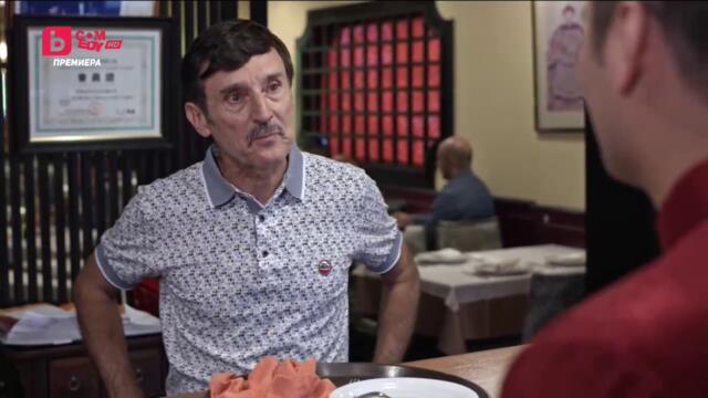 Новите съседи сезон 14 епизод 8 (186) Финал на сезона Българско аудио част 3