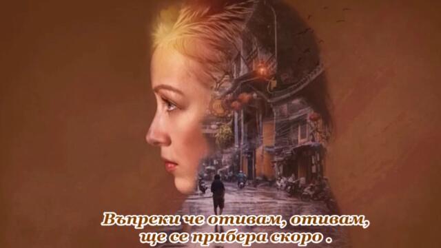 Loe Cocker - Long As I Can See the Light - BG субтитри