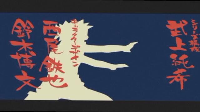 Наруто 219 епизод бг аудио