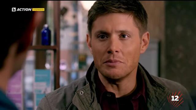 Supernatural / Свръхестествено - Сезон 8 Епизод 12 (Част 3) | БГ АУДИО