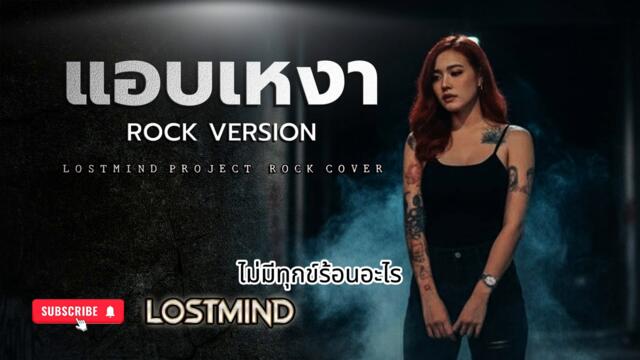 Песен от Тайланд