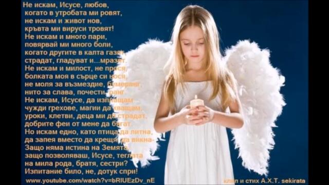 Видях и чух Бог се роди