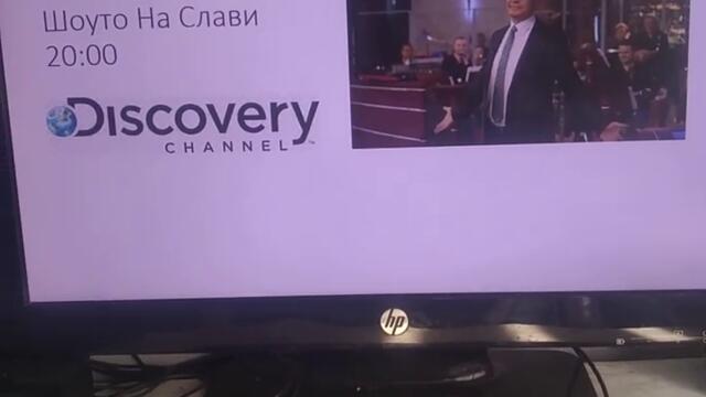 Discovery Channel Тази Вечер Интро