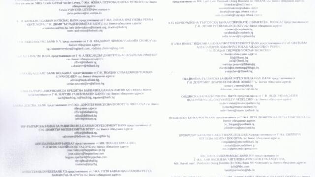 НАЛАГАНЕ НА ПОДЧИНЕНИЕ 30 Декември 2025г..