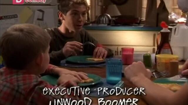 Малкълм сезон 2 епизод 14 Българско аудио