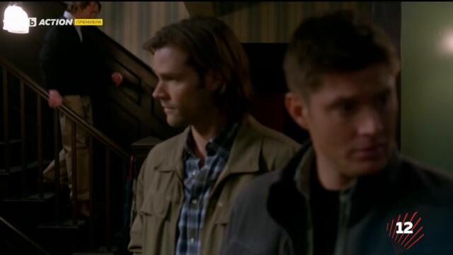 Supernatural / Свръхестествено - Сезон 8 Епизод 18 (Част 2) | БГ АУДИО