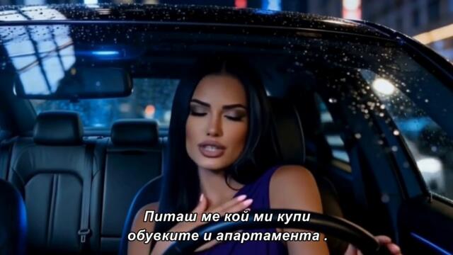 Sofia Xa - Sama svoj gazda - bg sub