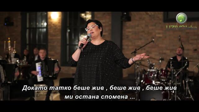 BOJANA BARJAKTAREVIC  - OTAC (COVER 2026) bg sub