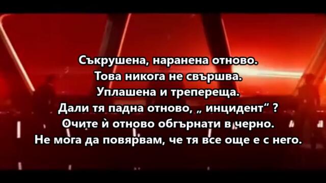 Disturbed - Facade - BG субтитри