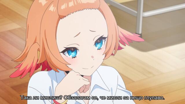 [ Бг Суб ] Мизантроп обучава получовеци 01