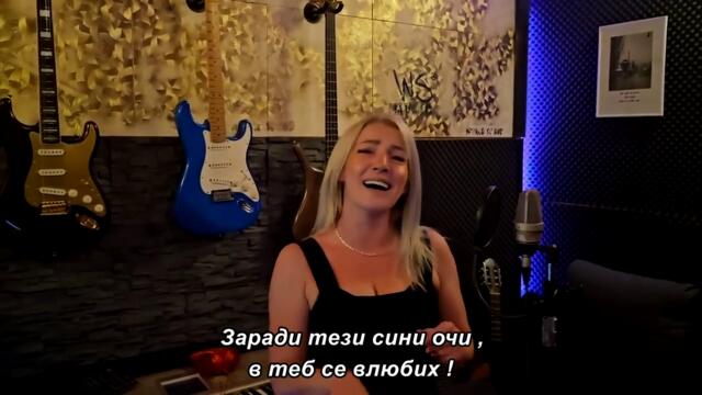 INA Ademovic - Rodjen za mene - (Official Cover) bg sub